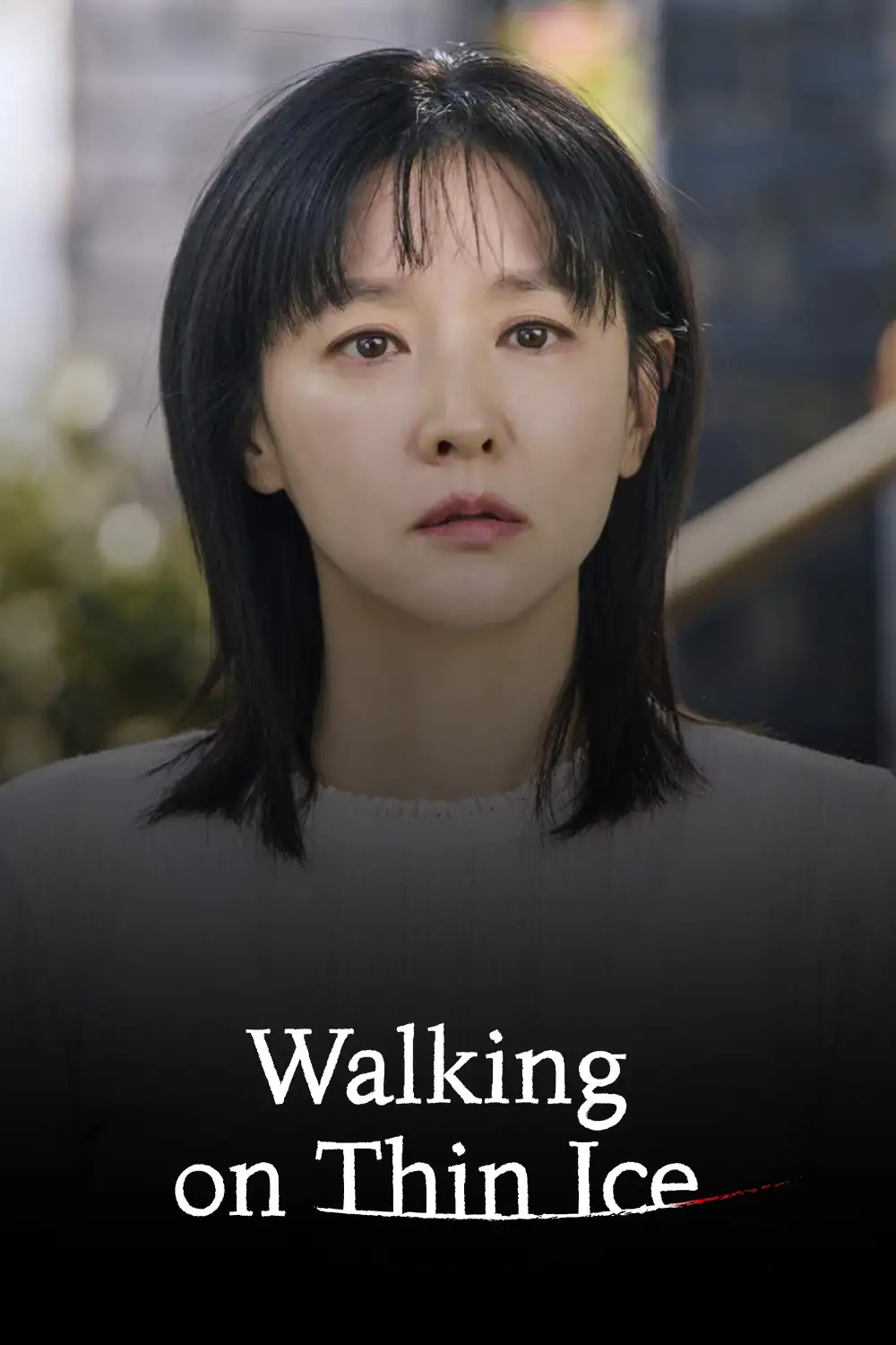 لبه تیغ (فصل 1 قسمت 2)